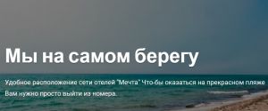 Мечта Заозёрное Крым отзыв